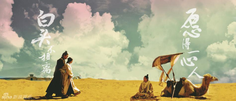 《风中奇缘》星月传奇 Ballad of the Desert 2014 part14