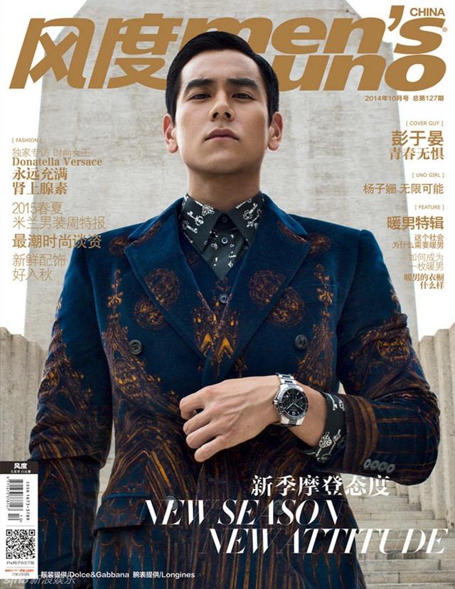 Eddie Peng @ Men's Uno China October 2014