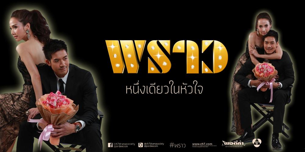 มาดูเเฟชั่น "พราว" อั้ม พัชราภาเเต่ละชุดเเพงมากๆไฮโซจริงๆ!!