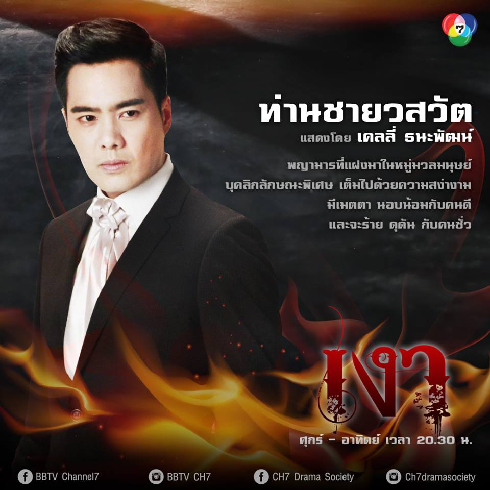 "เงา"จะติดตามตัวคุณไปตลอดจนหลังความตาย คืนนี้ตอนเเรก ห้ามพลาด!!