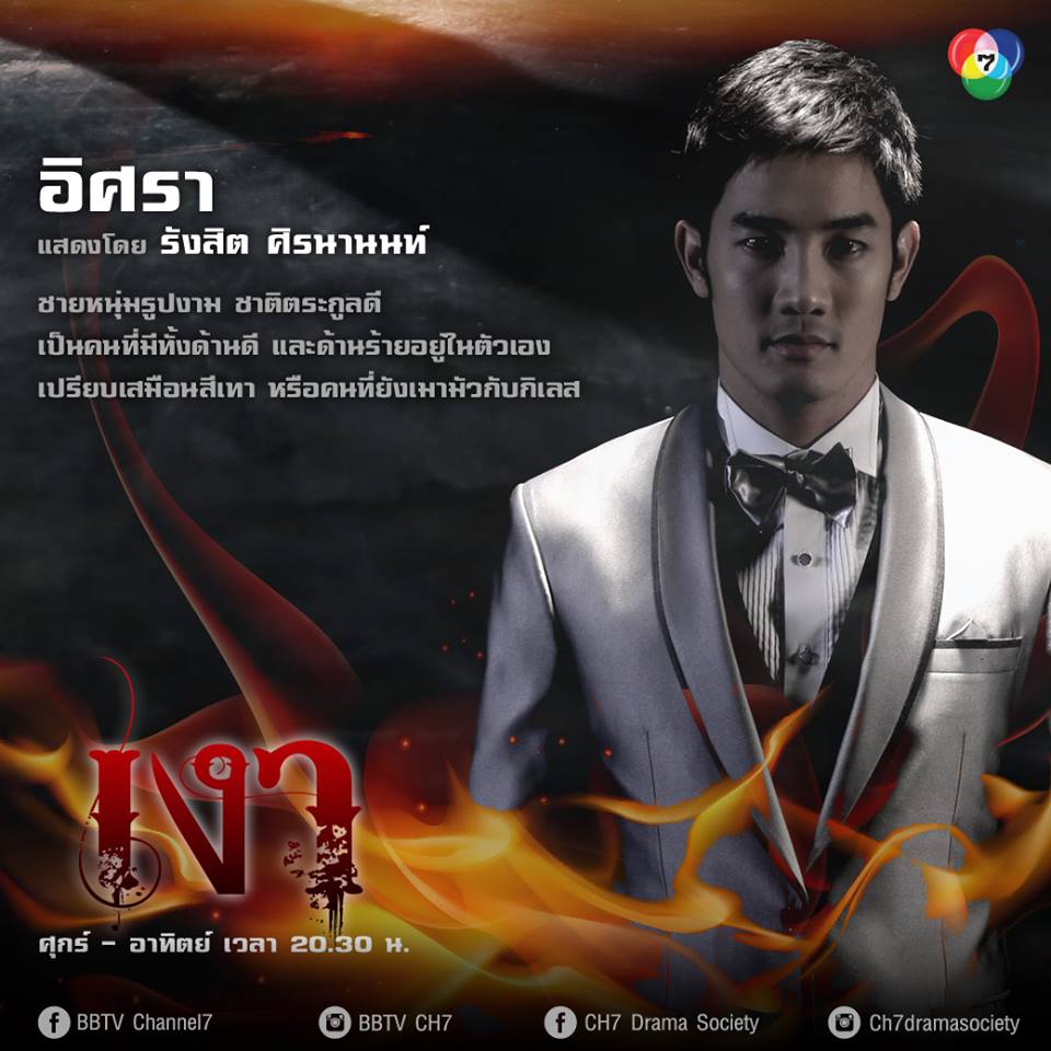 "เงา"จะติดตามตัวคุณไปตลอดจนหลังความตาย คืนนี้ตอนเเรก ห้ามพลาด!!
