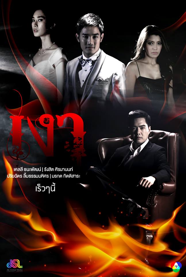 "เงา"จะติดตามตัวคุณไปตลอดจนหลังความตาย คืนนี้ตอนเเรก ห้ามพลาด!!