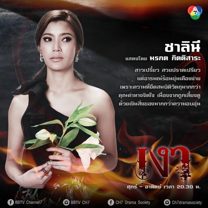 "เงา"จะติดตามตัวคุณไปตลอดจนหลังความตาย คืนนี้ตอนเเรก ห้ามพลาด!!