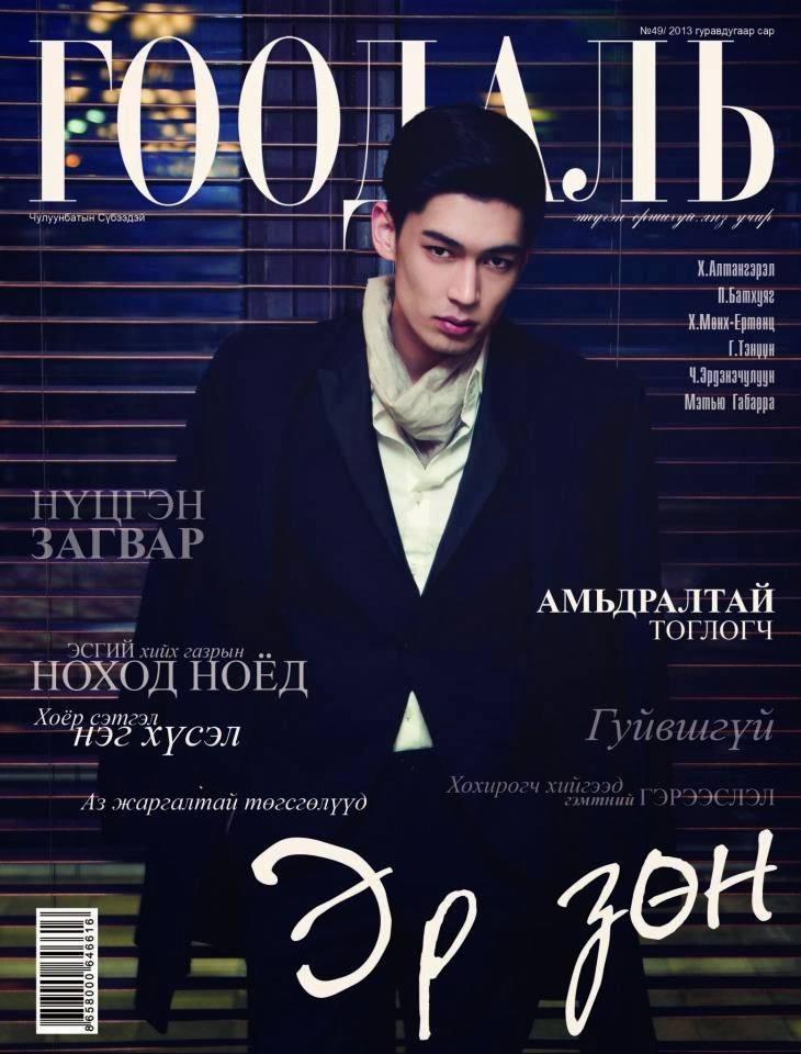 Subeedei Chuluunbat นายแบบ มองโก