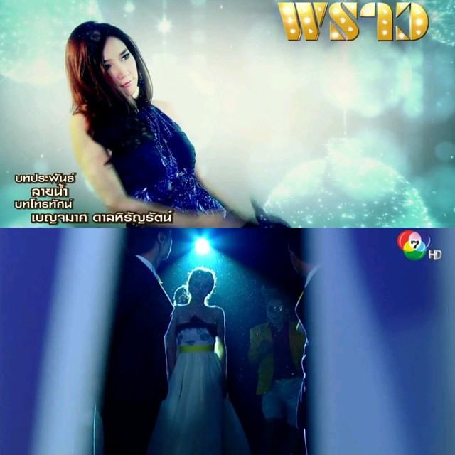 รวมฉากเด็ดละครฟอร์มยักษ์ "พราว" ตอนเเรก!!