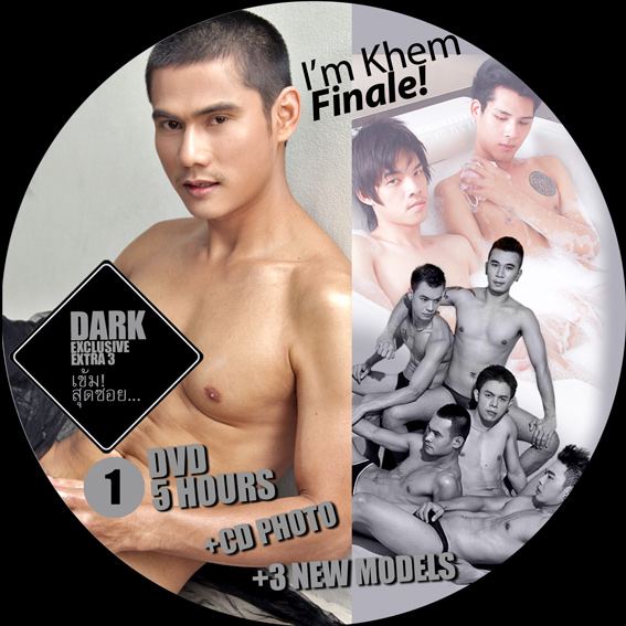 นายเข้ม