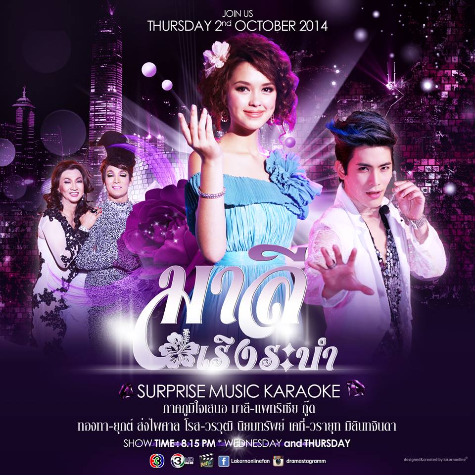แข่งขันกันอย่างดุเดือด ระหว่างละคร ช่อง7HD-ช่อง3HD คุณจะดูเรื่องอะไร??