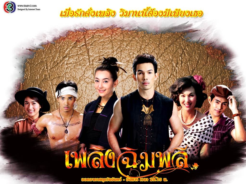 แข่งขันกันอย่างดุเดือด ระหว่างละคร ช่อง7HD-ช่อง3HD คุณจะดูเรื่องอะไร??