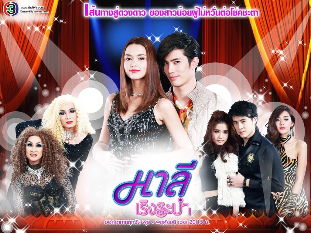 แข่งขันกันอย่างดุเดือด ระหว่างละคร ช่อง7HD-ช่อง3HD คุณจะดูเรื่องอะไร??