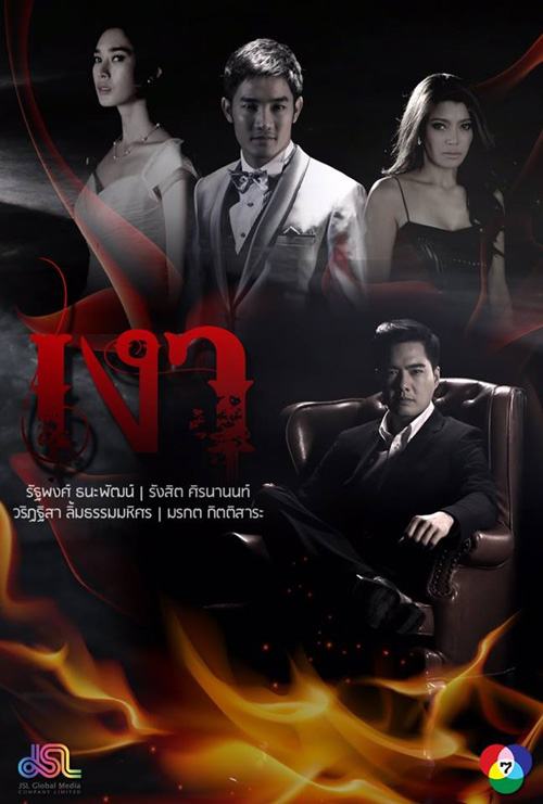 แข่งขันกันอย่างดุเดือด ระหว่างละคร ช่อง7HD-ช่อง3HD คุณจะดูเรื่องอะไร??