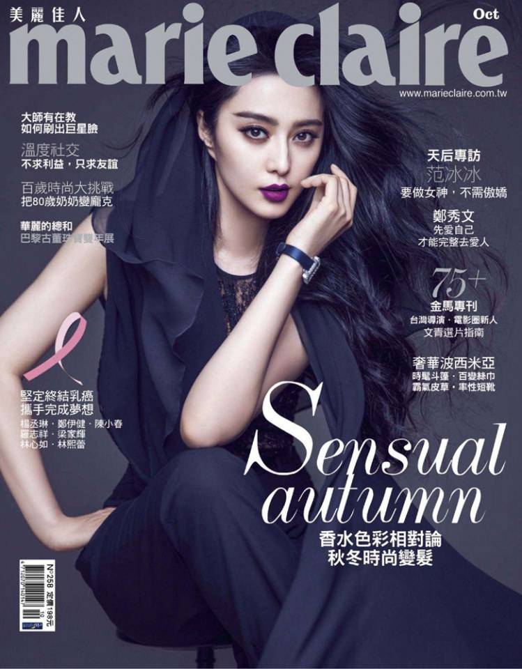 Fan Bingbing @ Marie Claire Taiwan October 2014