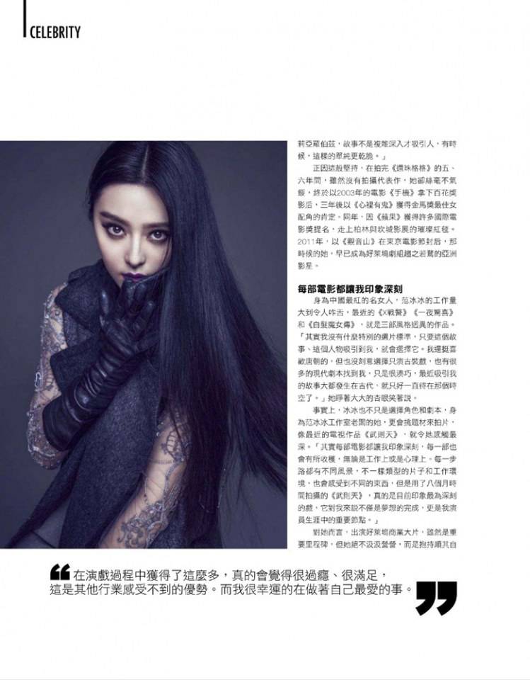 Fan Bingbing @ Marie Claire Taiwan October 2014
