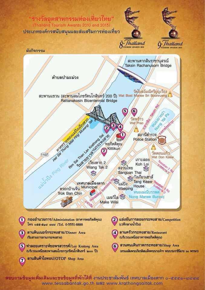 แผนผังจัดงาน ปี 2557