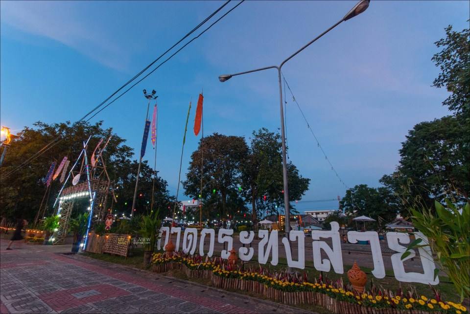 ภาพ ปี 2556