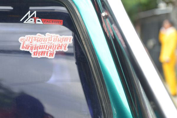 ขำๆ! รวม คำเด็ดสติ๊กเกอร์ข้อความท้ายรถ
