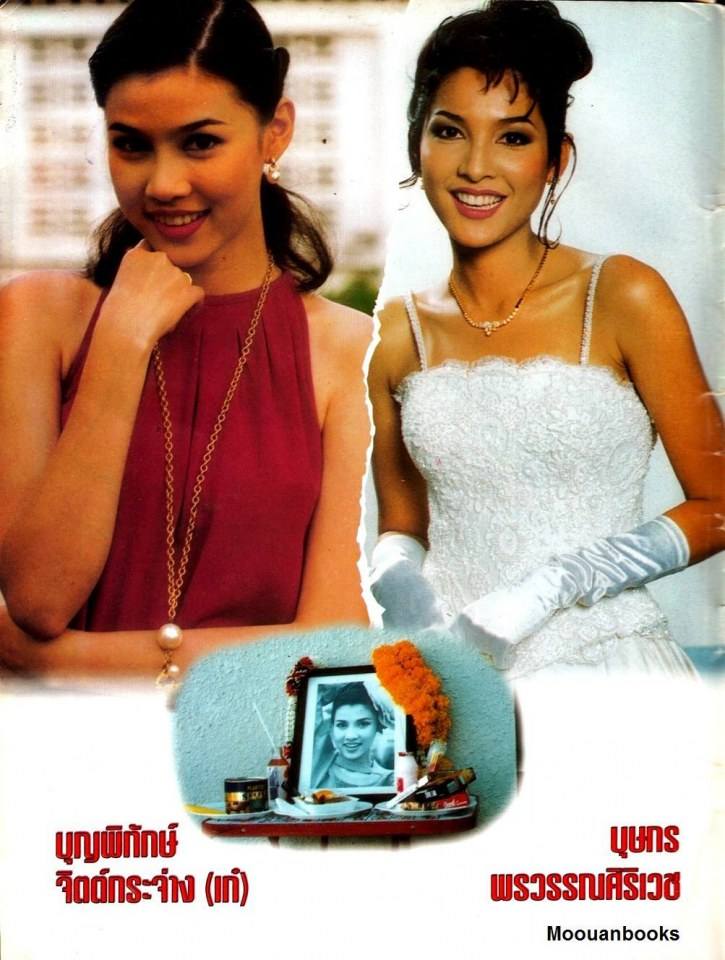 เก๋ บุญพิทักษ์ จิตต์กระจ่าง