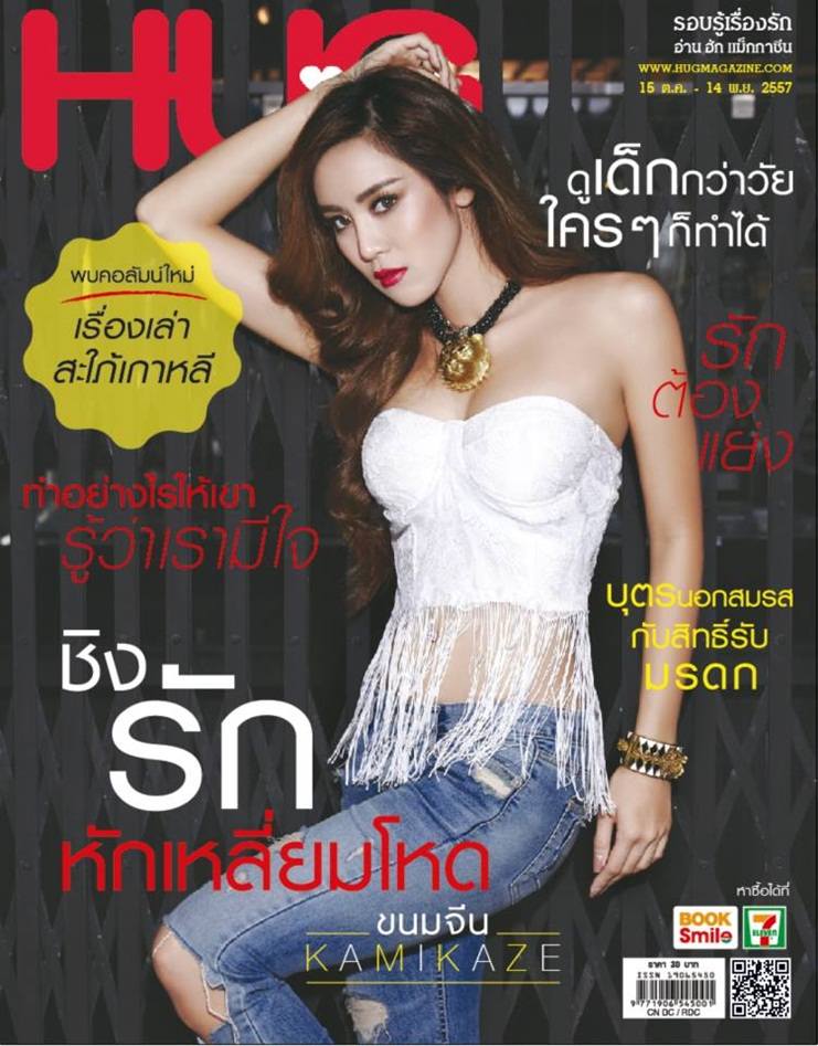 ขนมจีน-กุลมาศ (kamikaze) @ HUG Magazine vol.6 no.11 October 2014