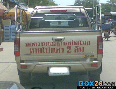 เสี่ยวได้อีก คำคมท้ายรถสุดเก๋