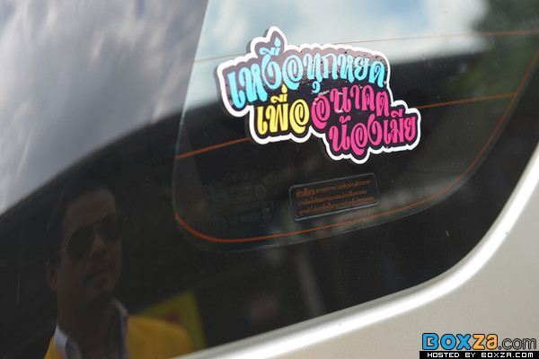 เสี่ยวได้อีก คำคมท้ายรถสุดเก๋