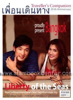 ปู ไปรยา กับผลงานการถ่ายแบบนิตยสาร