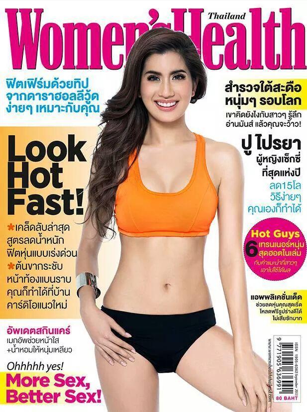 ปู ไปรยา กับผลงานการถ่ายแบบนิตยสาร
