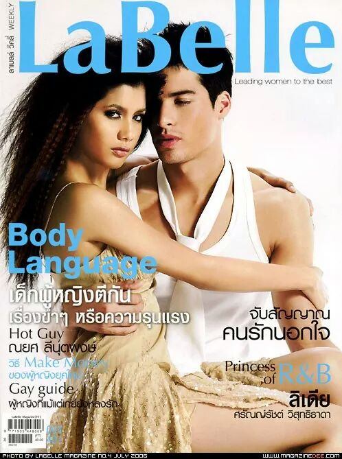 ปู ไปรยา กับผลงานการถ่ายแบบนิตยสาร