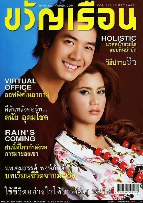 ปู ไปรยา กับผลงานการถ่ายแบบนิตยสาร