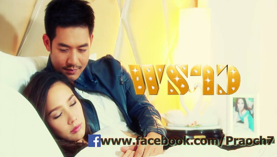 ซุปเปอร์สตาร์อันดับ 1 ของเมืองไทย "พราว" นะจ๊ะ คืนนี้ห้ามพลาด!!