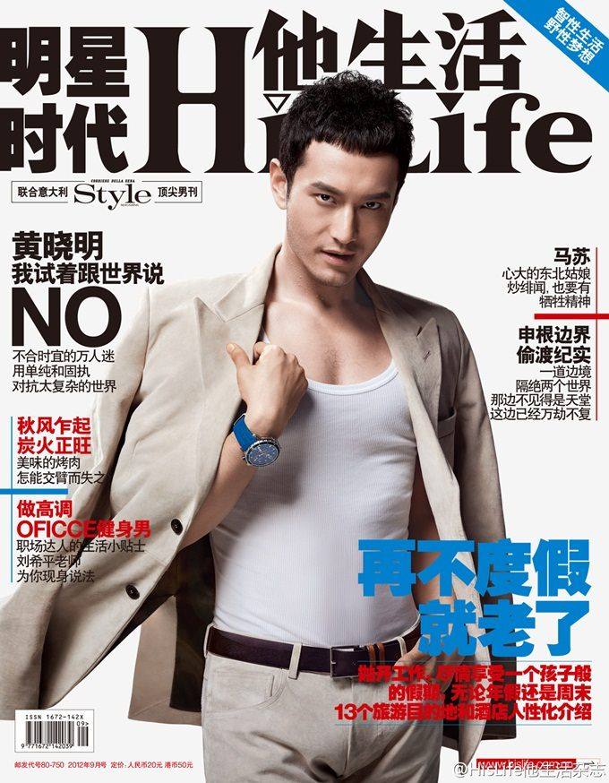 Huang Xiaoming หวง เสี่ยวหมิง พระเอกเรื่อง นางพญาผมขาว(ล่าสุด)