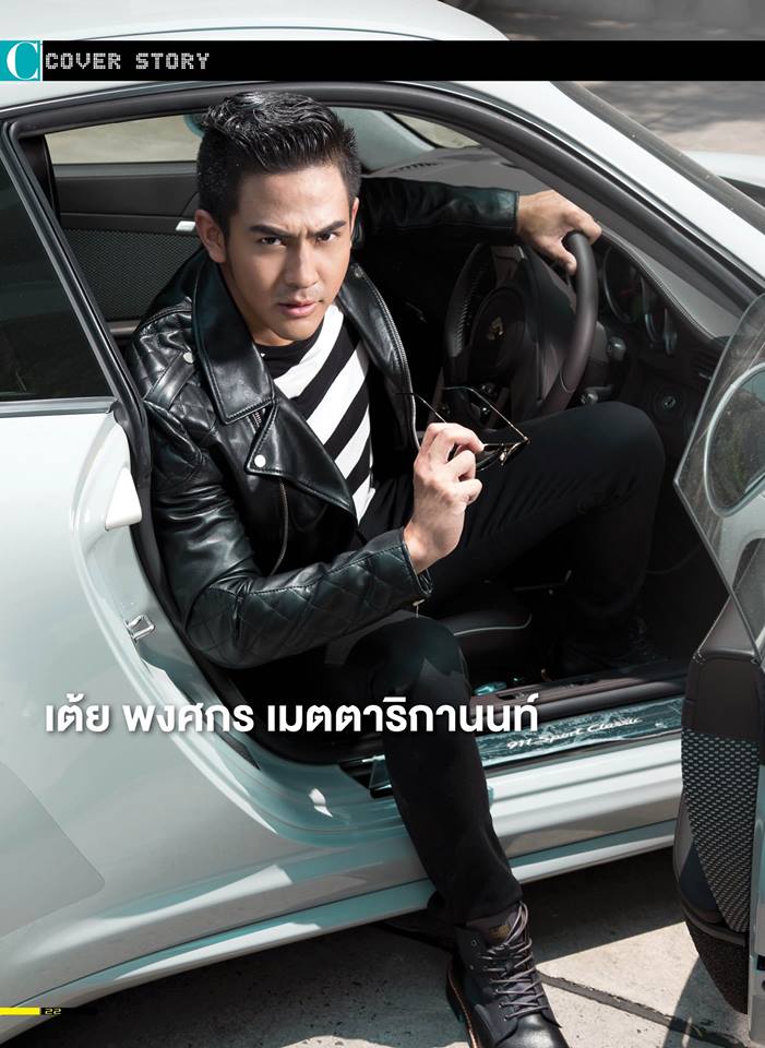 เต้ย พงศกร @ C.LIFE Free Magazine issue 25,2014