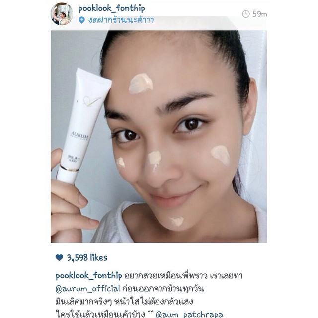 "อั้ม" ขึ้นเเท่นเจ้าของธุรกิจ"Aurum Ultimate" โชว์ออร่ากลางเเสงเเดด