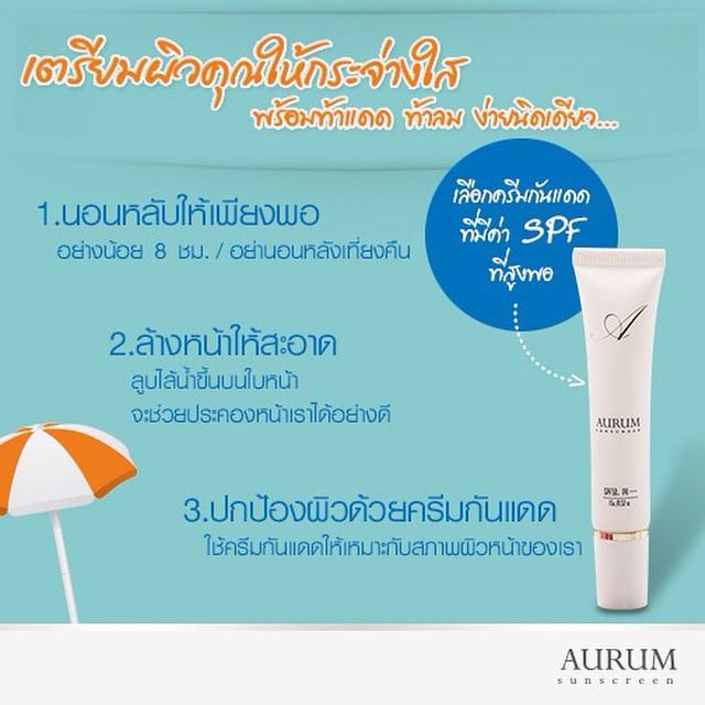 "อั้ม" ขึ้นเเท่นเจ้าของธุรกิจ"Aurum Ultimate" โชว์ออร่ากลางเเสงเเดด
