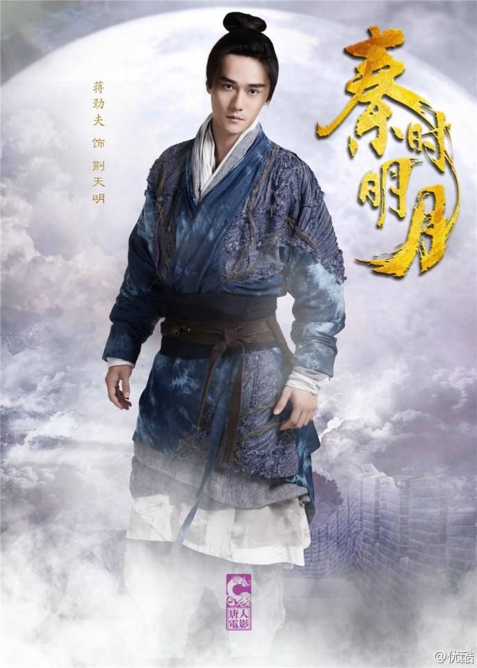 《秦时明月》 The Legend of Qin 2015 part6