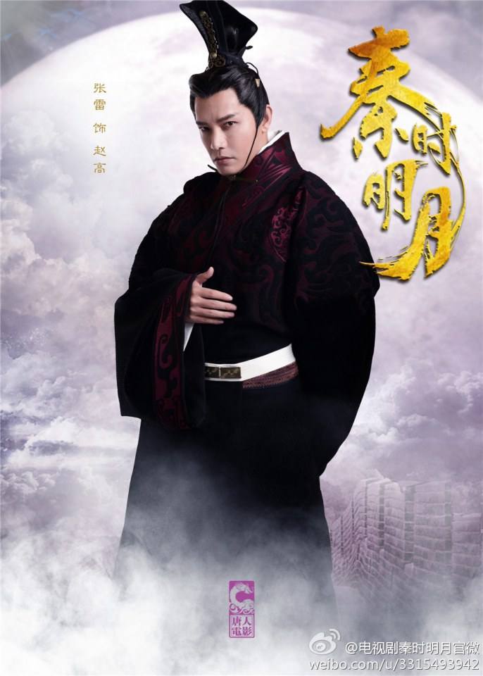 《秦时明月》 The Legend of Qin 2015 part6