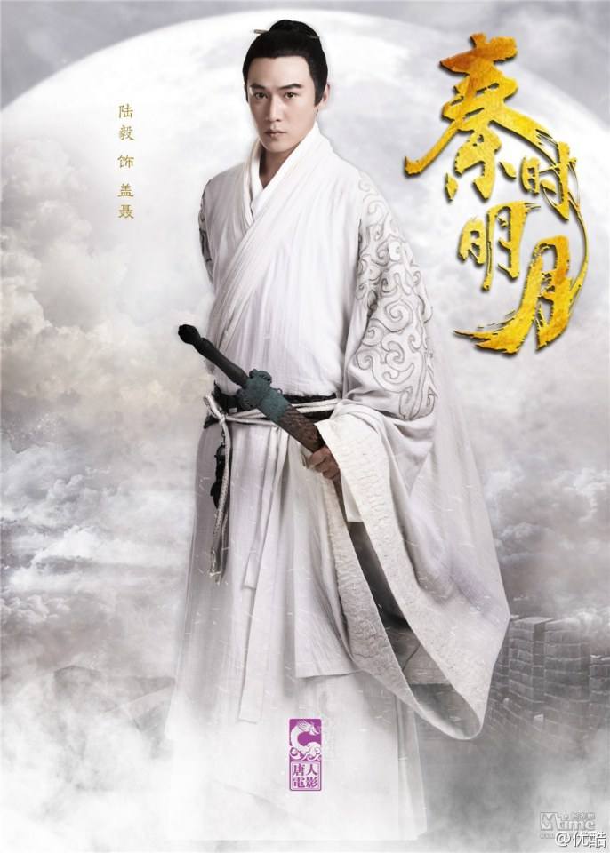 《秦时明月》 The Legend of Qin 2015 part6