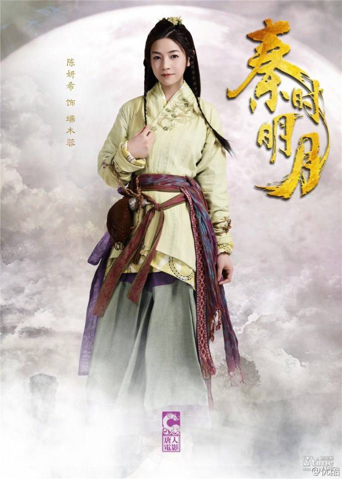 《秦时明月》 The Legend of Qin 2015 part6