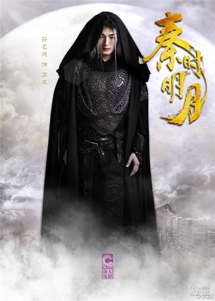 《秦时明月》 The Legend of Qin 2015 part6
