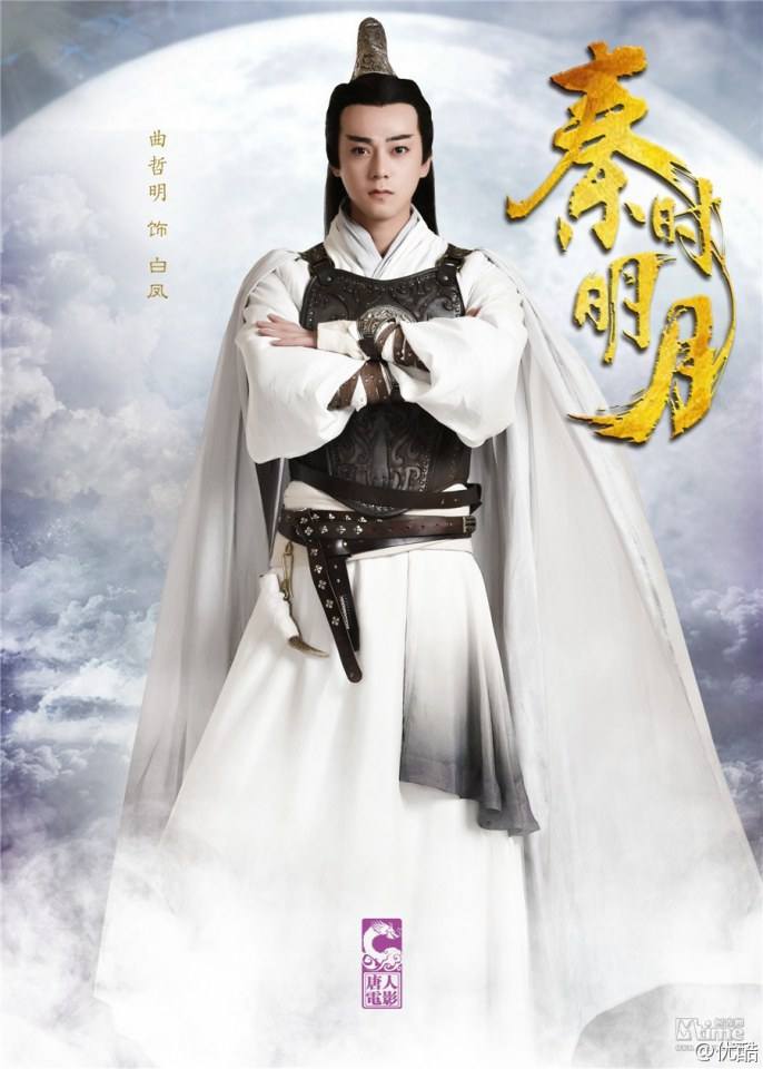 《秦时明月》 The Legend of Qin 2015 part6