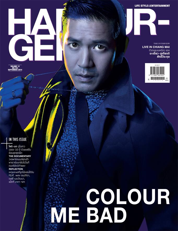 เวียร์ ศุกลวัฒน์ @ HAMBURGER vol.12 no.195 September 2014