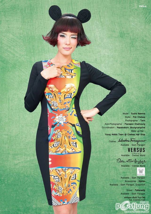 ซูซี่-สุษิรา @ ขวัญเรือน vol.46 no.1030 October 2014