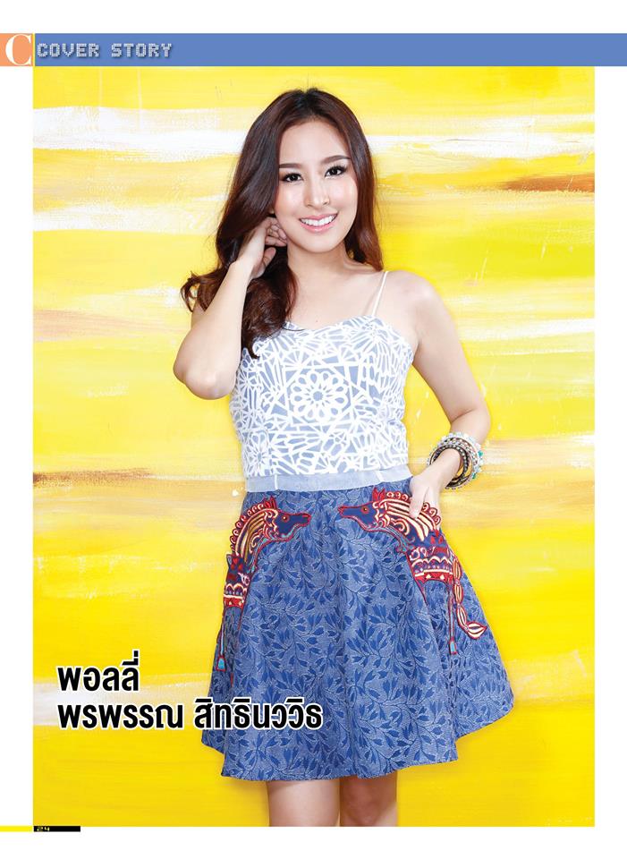 พอลลี่ พรพรรณ @ C.LIFE Free Magazine issue 27,2014