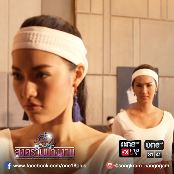 คำแรง สงครามนางงาม ตอน 4