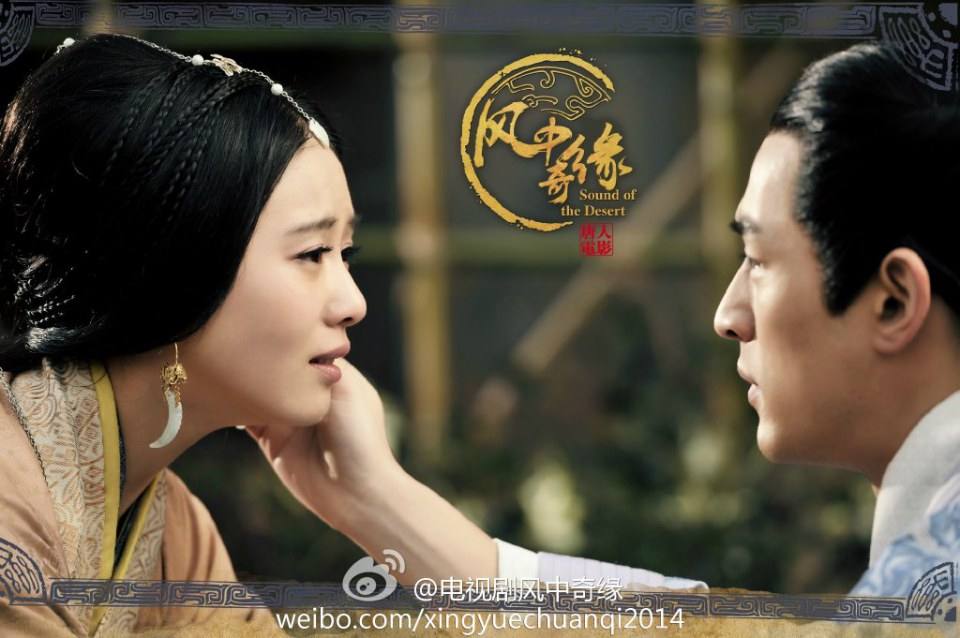 《风中奇缘》星月传奇 Ballad of the Desert 2014 part15