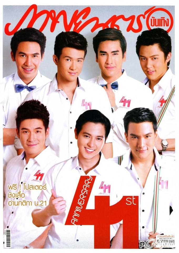 7 หนุ่มหล่อ @ ภาพยนตร์บันเทิง vol.41 no.1891 October 2014