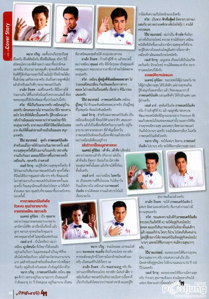 7 หนุ่มหล่อ @ ภาพยนตร์บันเทิง vol.41 no.1891 October 2014