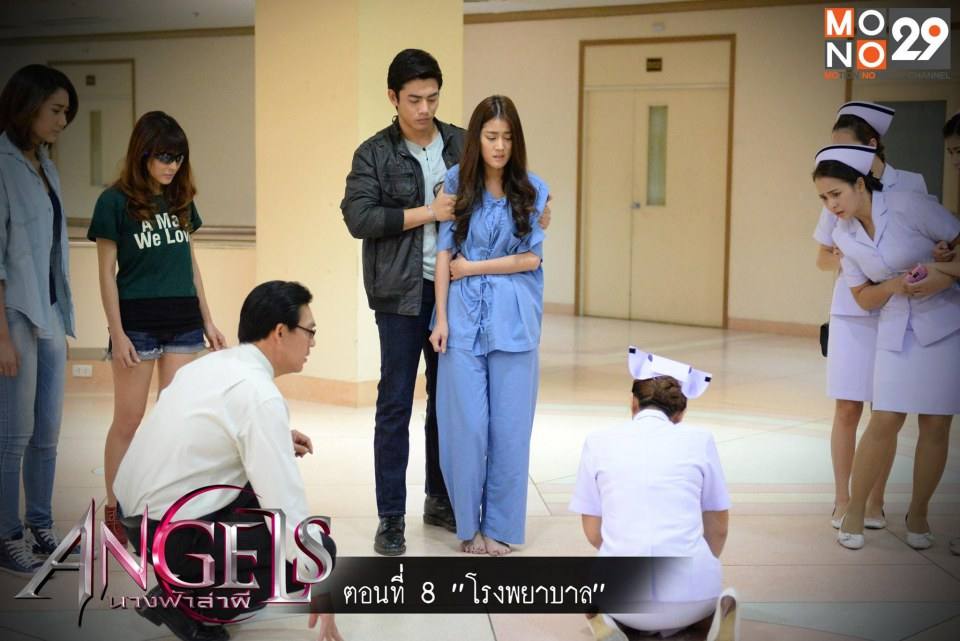 Angels นางฟ้าล่าผี ตอนที่ 8 "โรงพยาบาล"