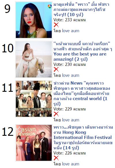 เห็นนางเงียบๆ รู้สึกพัชราภาจะมาเเรงในโพสท์จังอีกเเล้ว!!