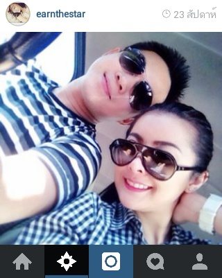 "เอิร์น เดอะสตาร์"โชว์หวานแฟนหนุ่มนอกวงการ