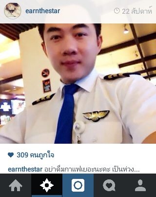 "เอิร์น เดอะสตาร์"โชว์หวานแฟนหนุ่มนอกวงการ