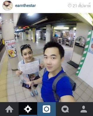 "เอิร์น เดอะสตาร์"โชว์หวานแฟนหนุ่มนอกวงการ